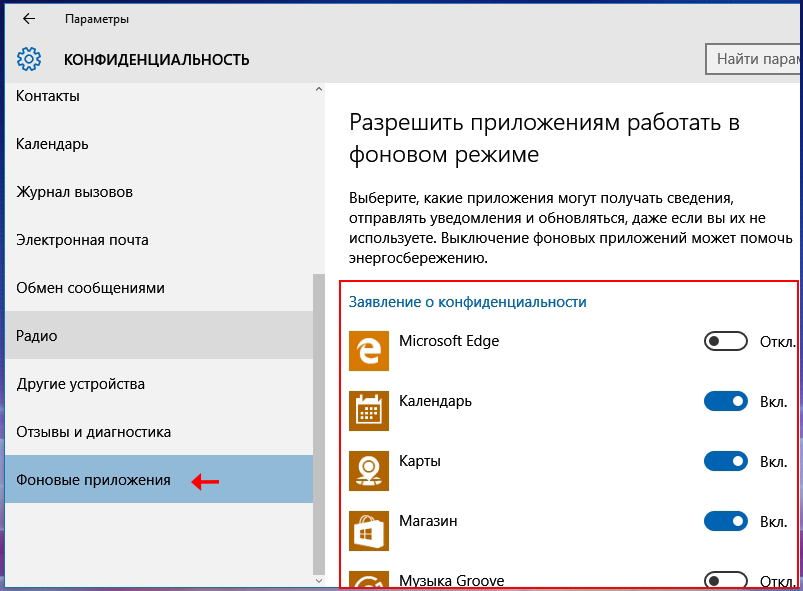 Как узнать какие программы работают в фоновом режиме в андроиде